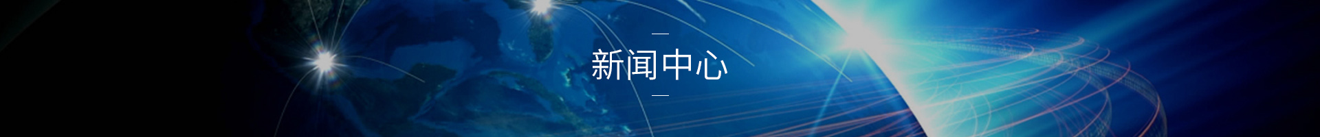 羿芃电子科技（上海）有限公司